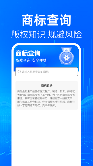 企业信息查查2