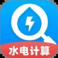 水电捷查王