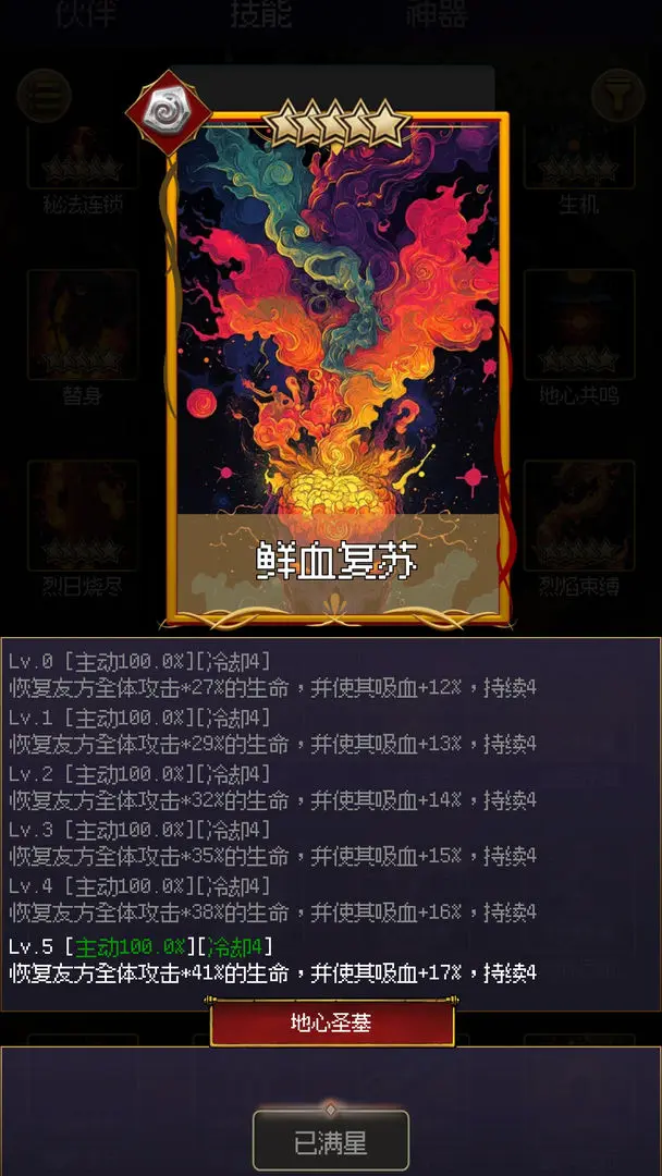 地心启示录51732