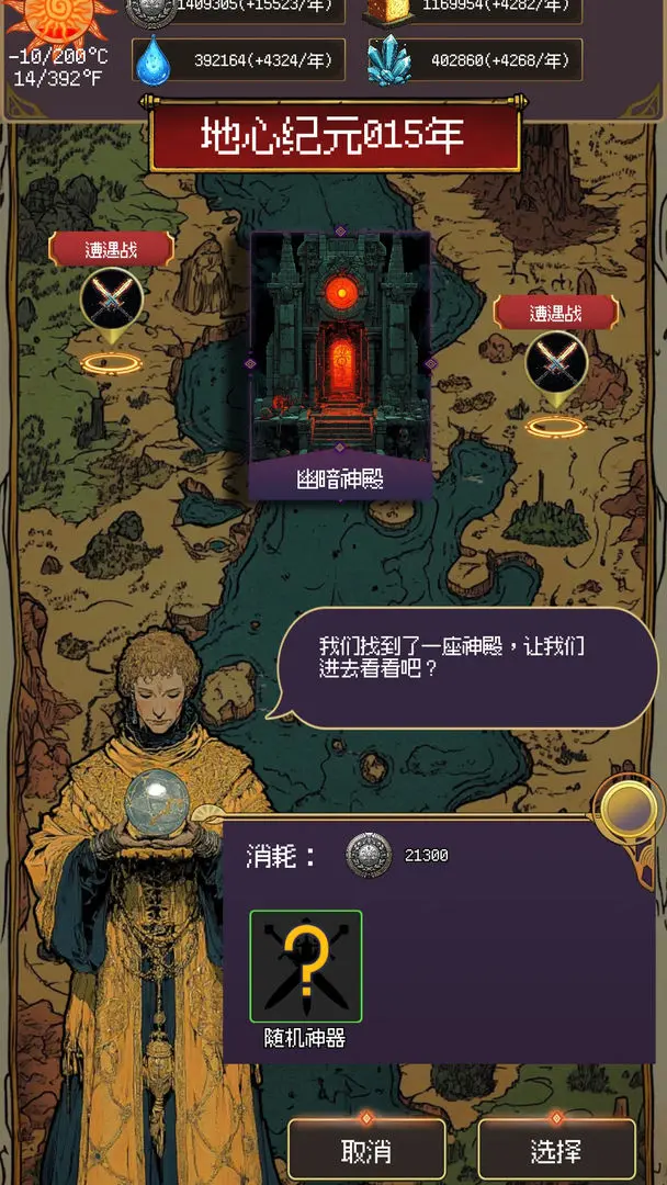地心启示录51732