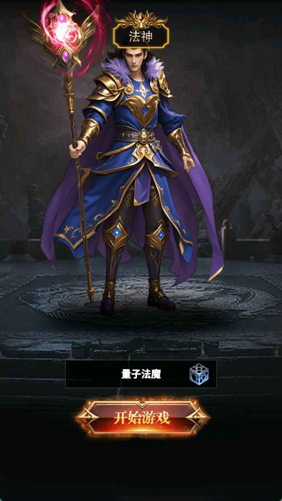 法神崛起