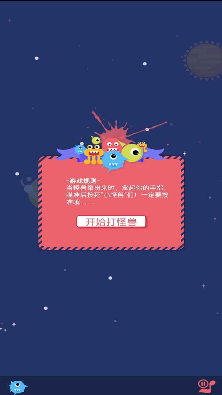 星空守护1