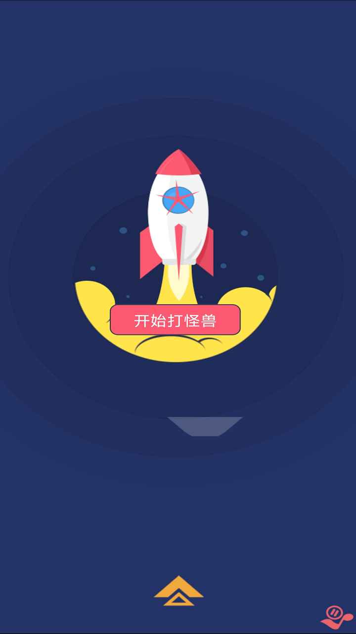 星空守护