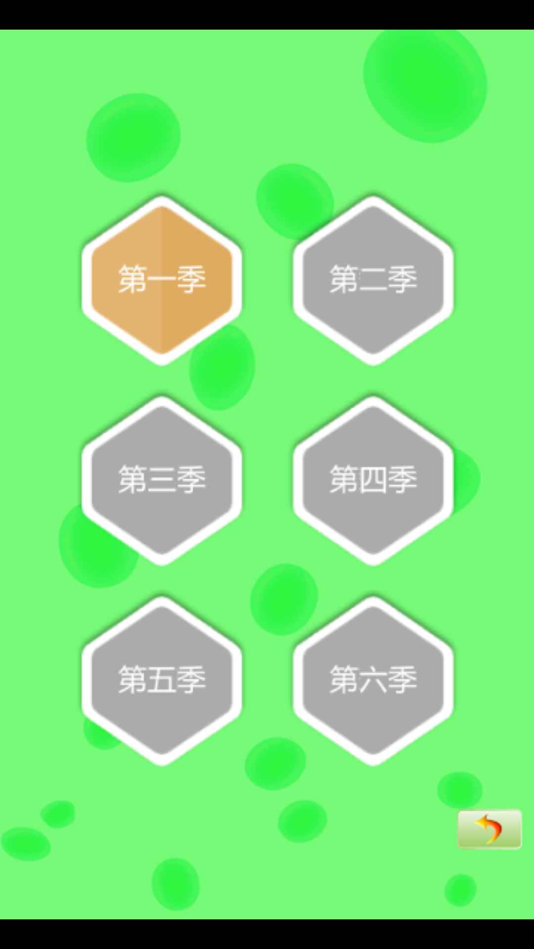 水滴大爆破2