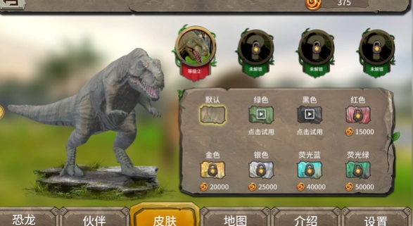 霸王龙进化1