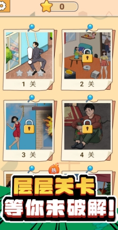 解谜有毒1