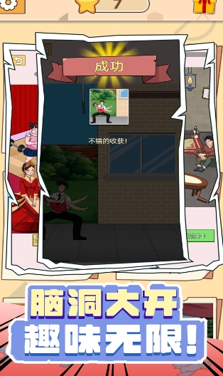 解谜有毒2