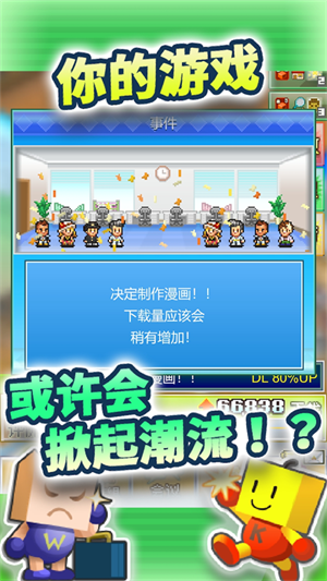 社交游戏梦物语0