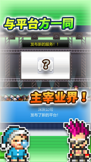 社交游戏梦物语1