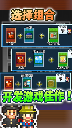 社交游戏梦物语2