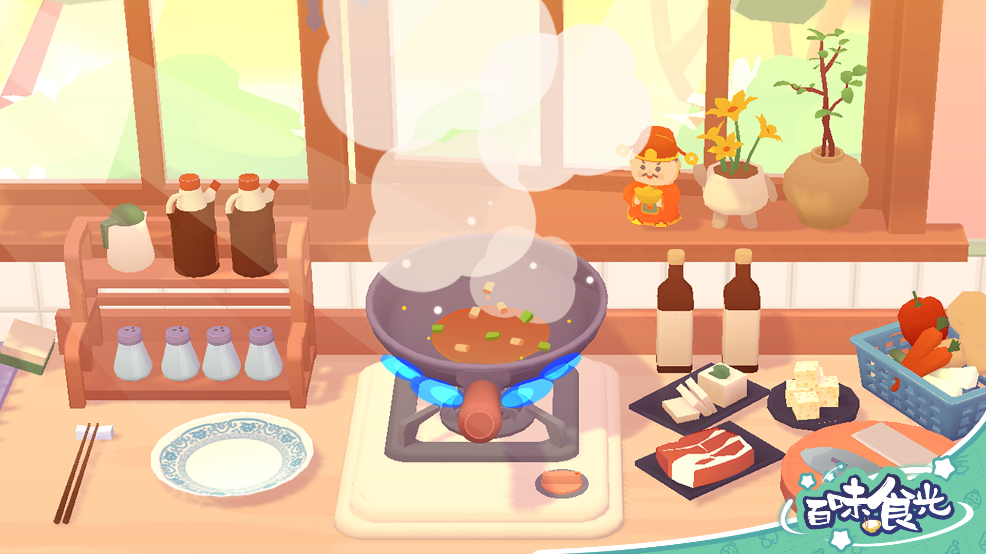 百味食光最新版0