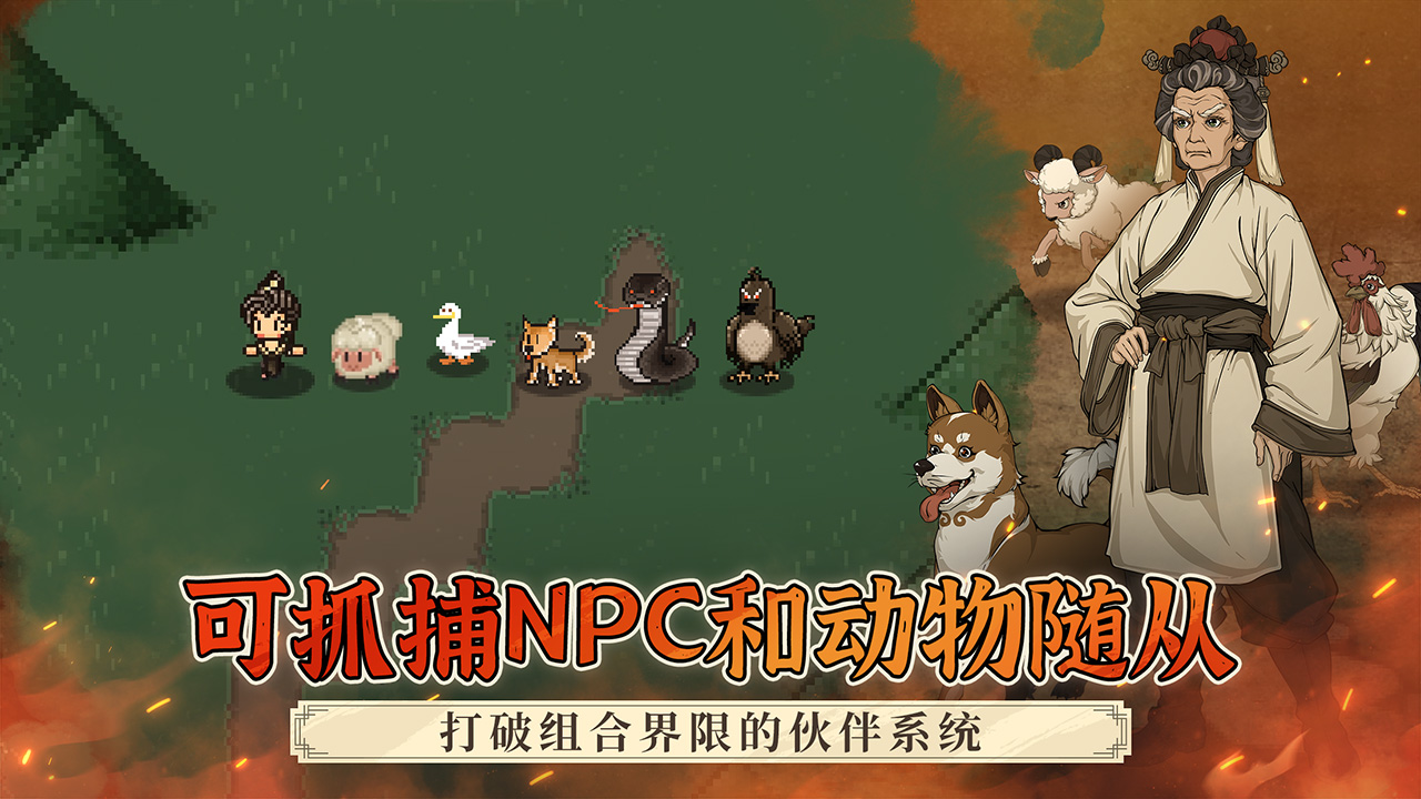 大江湖之苍龙与白鸟手游2