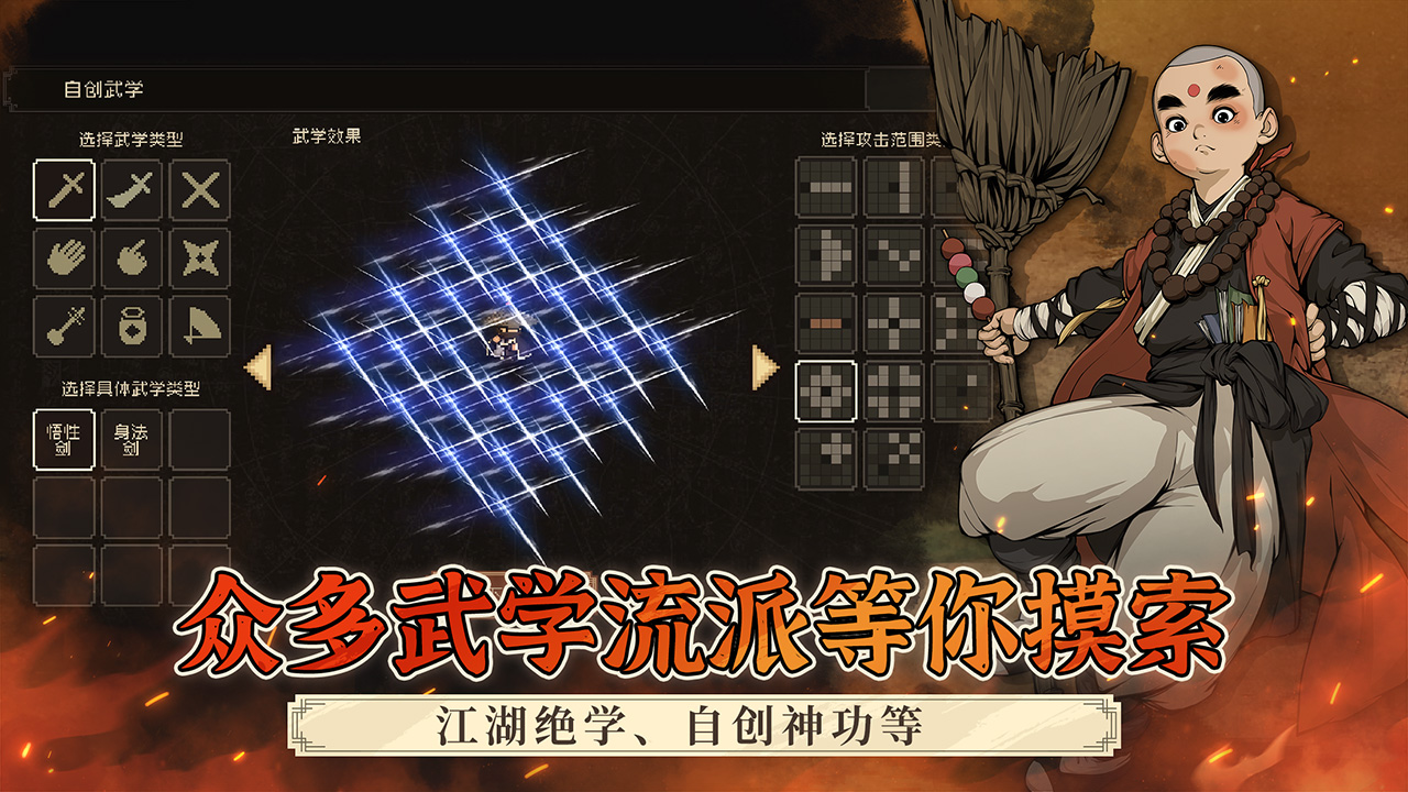 大江湖之苍龙与白鸟手游