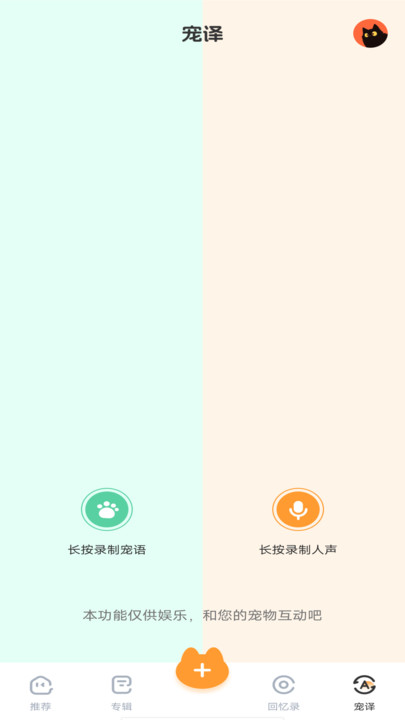 宠物美颜相机0