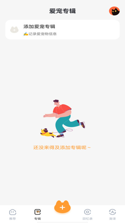 宠物美颜相机2