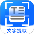 拍照提取文字