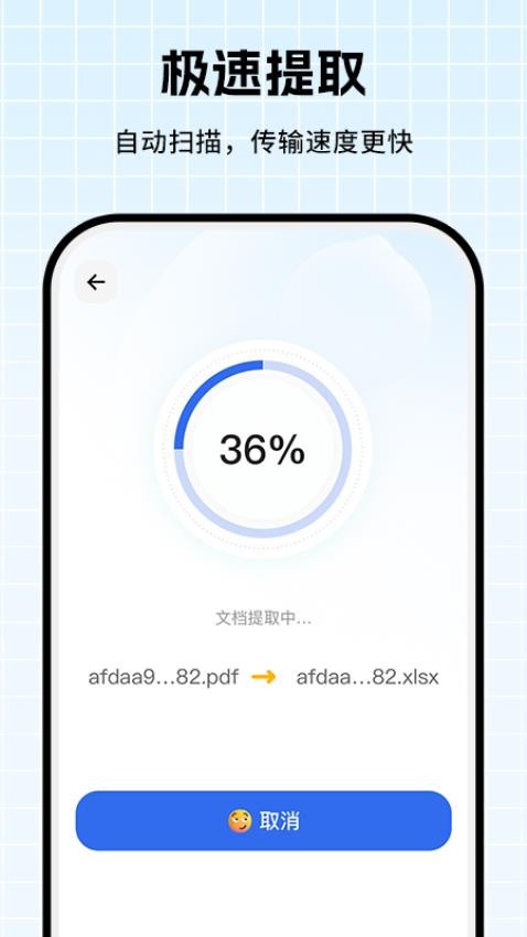拍照提取文字2