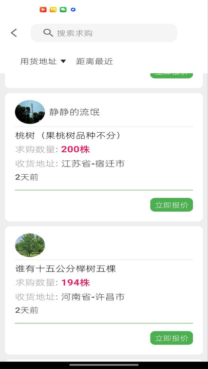 春种2