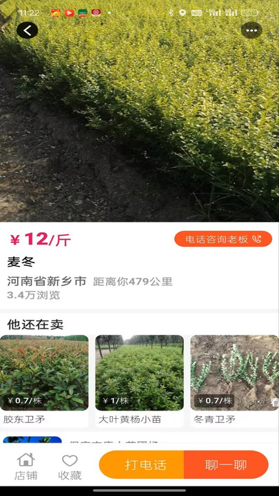 春种1