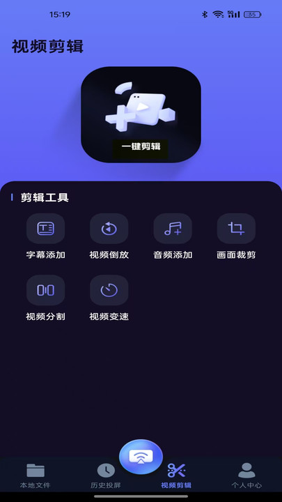 智能投屏管家0