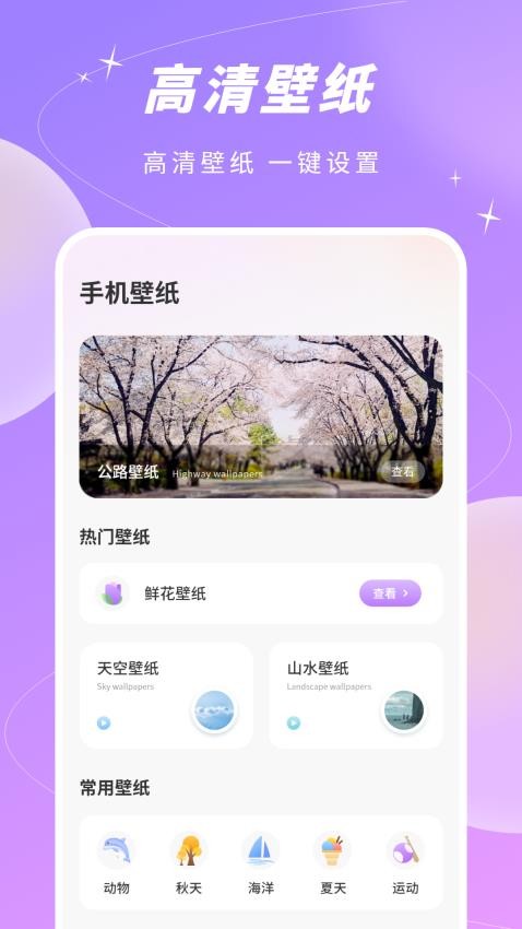 最新壁纸1