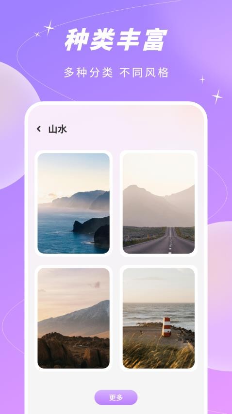 最新壁纸2
