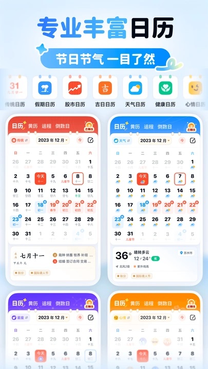 多米天气1
