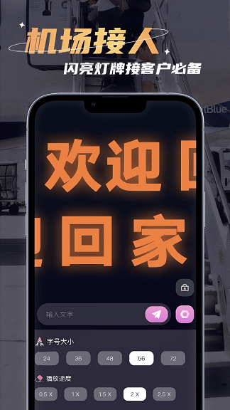 滚动手持灯牌2