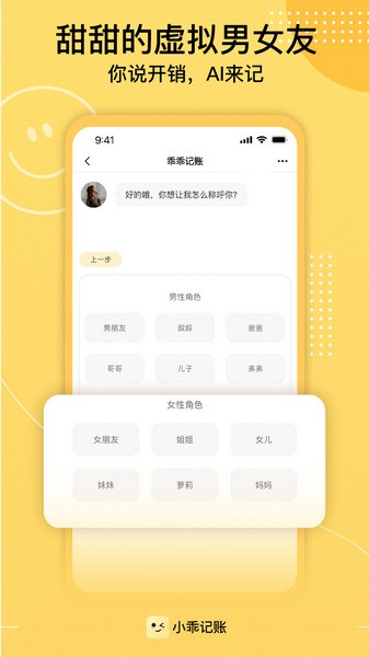 小乖记账app0
