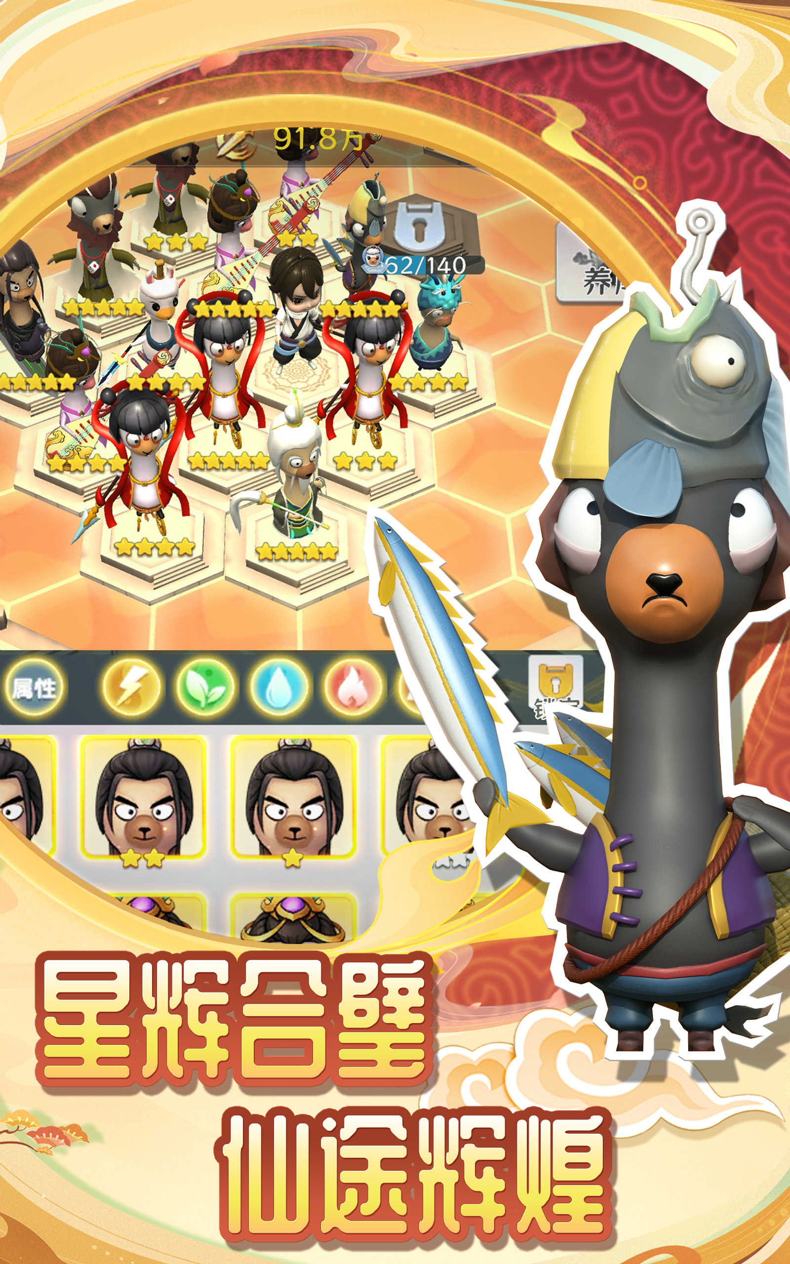 仙宗之主51754