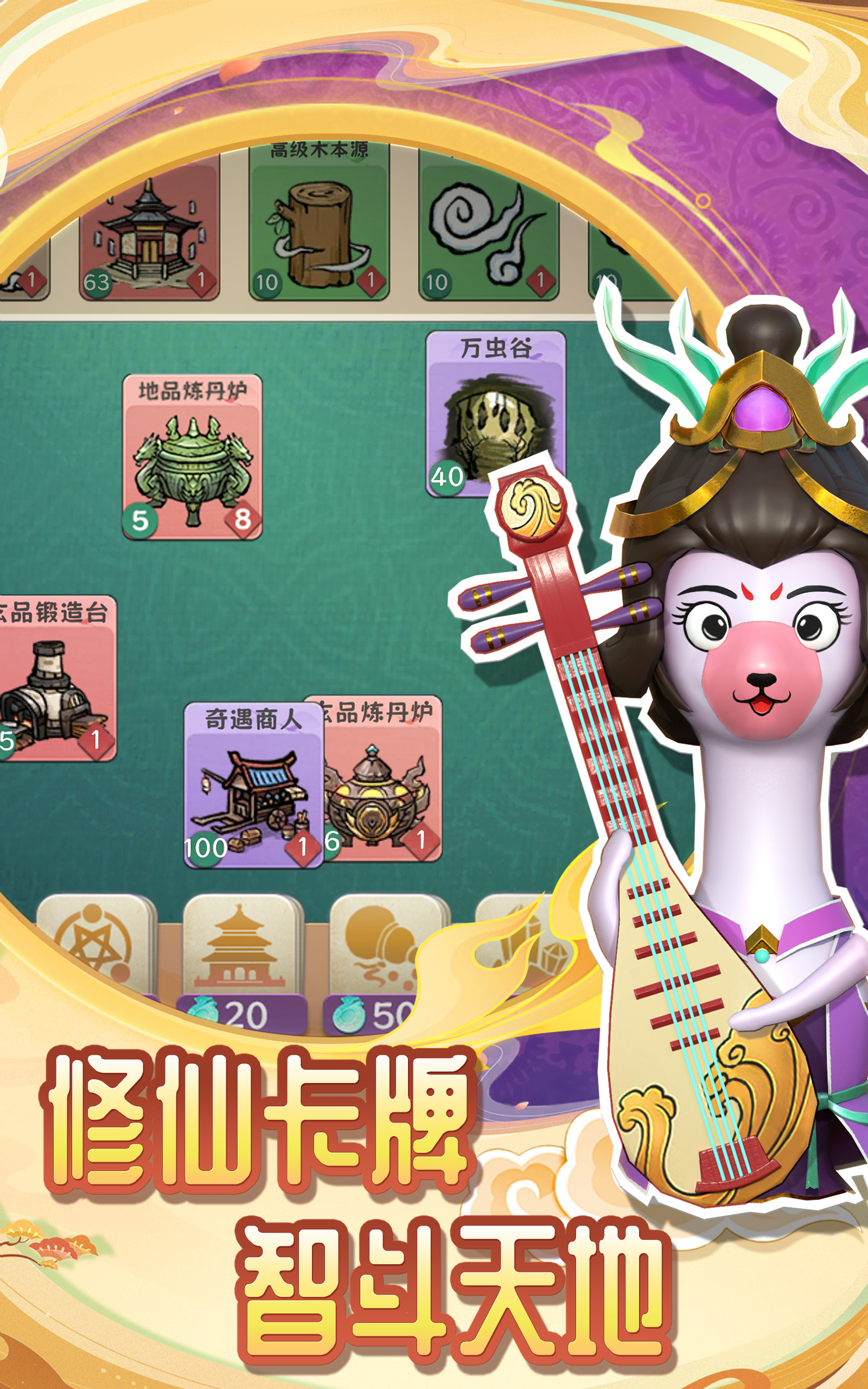 仙宗之主51754