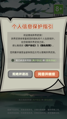 异界武侠0