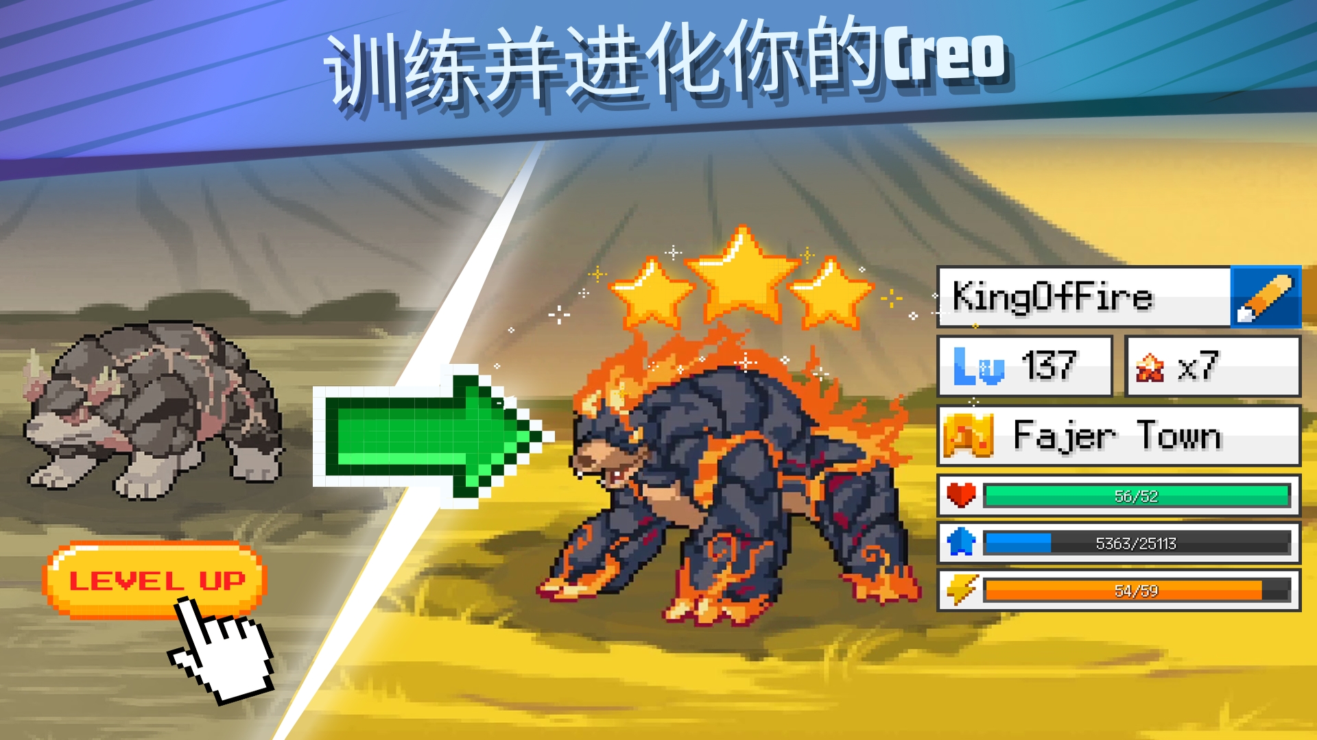 超进化精灵2