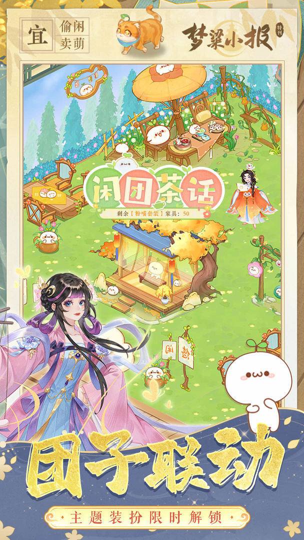 纸萌猫乐园1.0.12