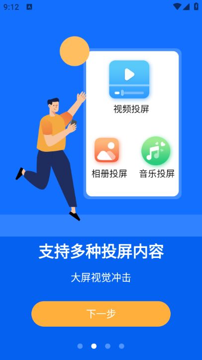 投屏eCast遥控器2