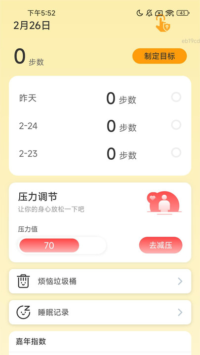 走路嘉年华0