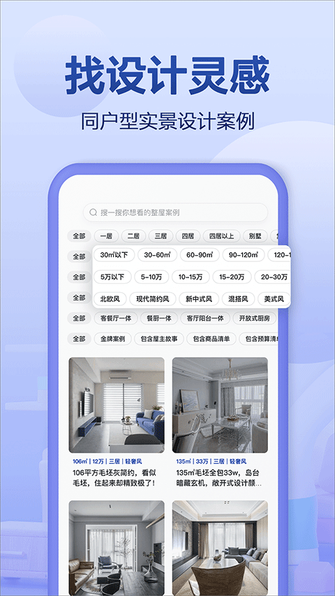 住小帮app0