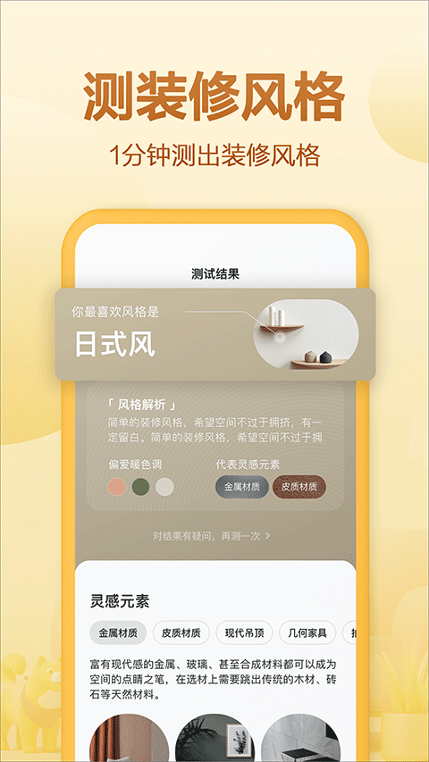 住小帮app1