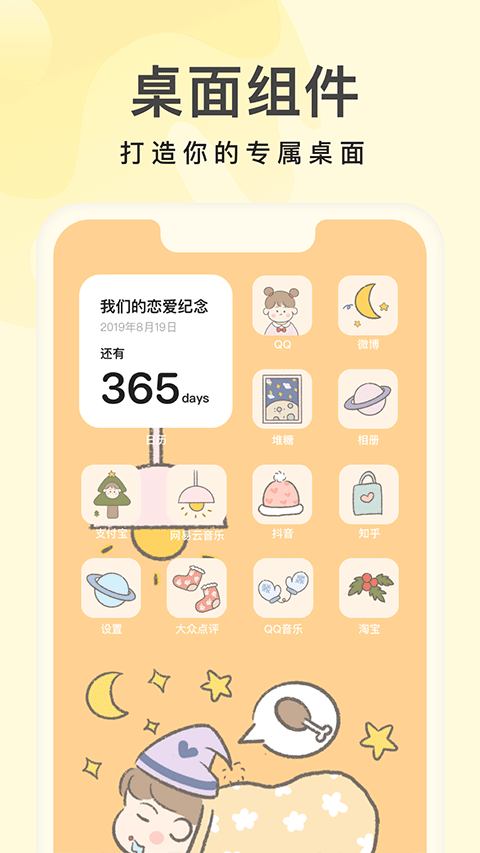 奶油壁纸官方版1