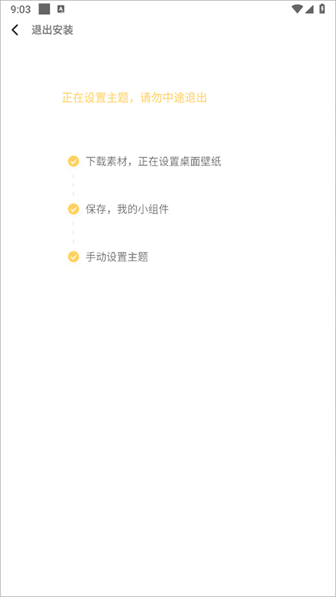 奶油壁纸官方版