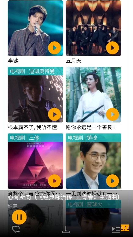 铜钟音乐0