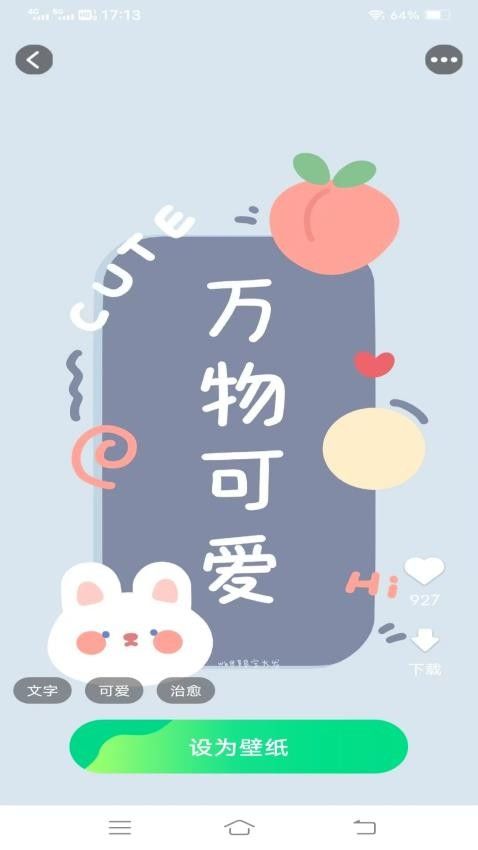 天天换个壁纸2