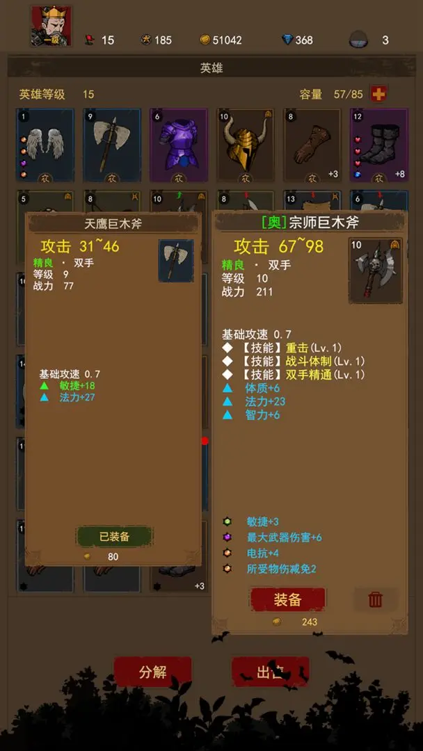 妖魔噬魂1