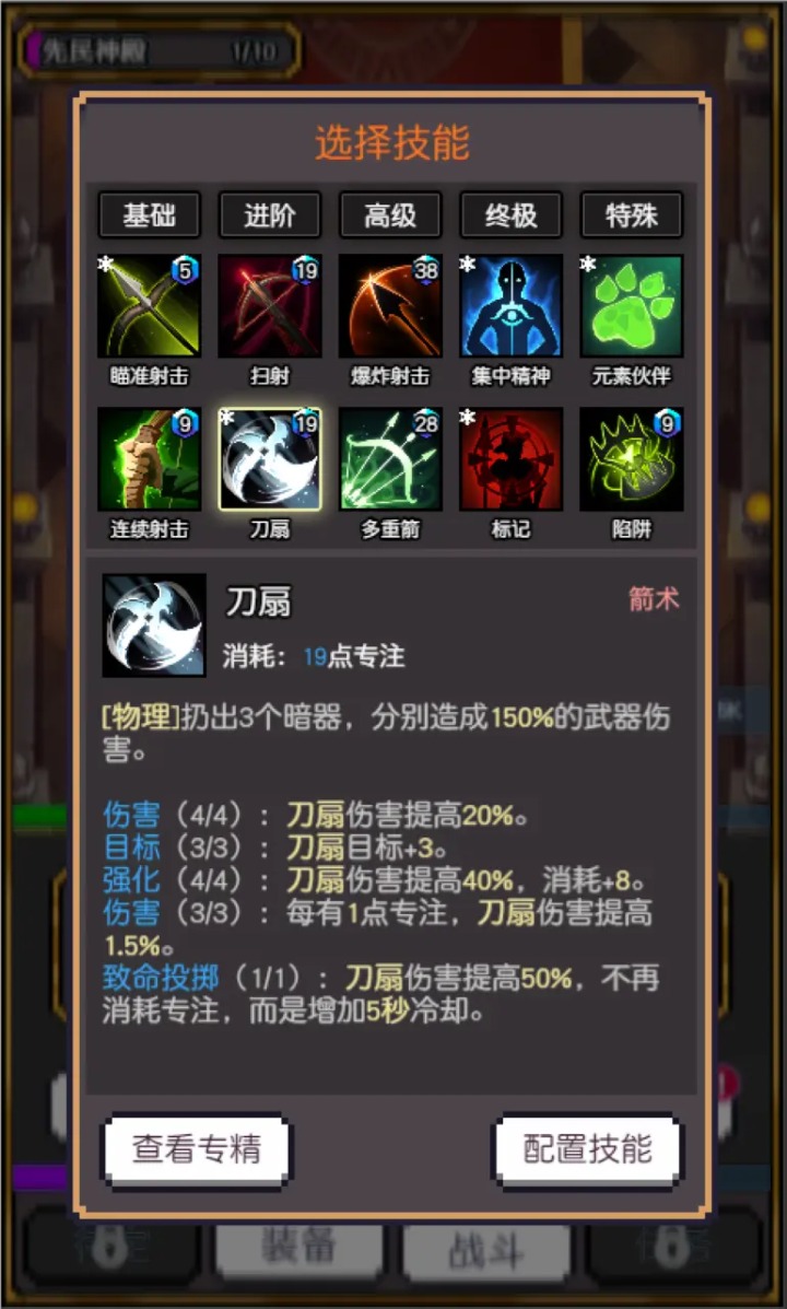 飞升秘境20250