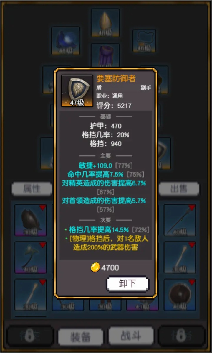 飞升秘境20252