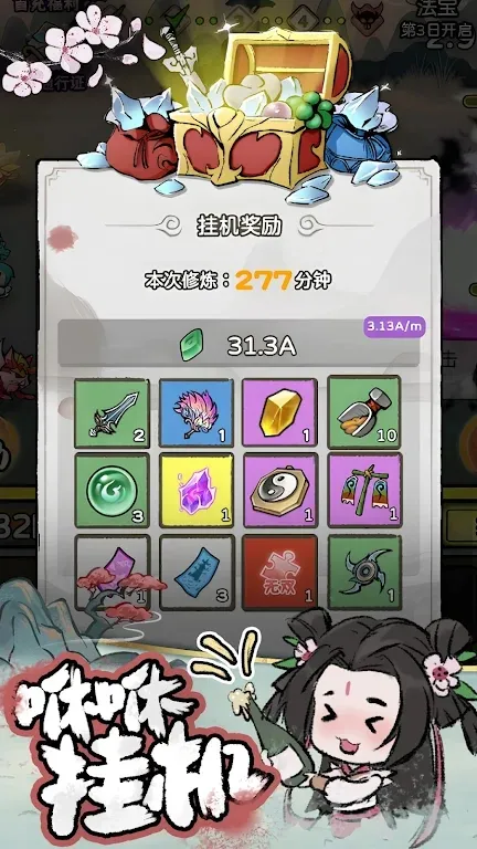 咻咻封神1
