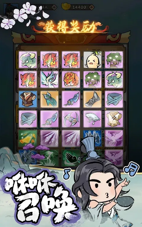 咻咻封神2