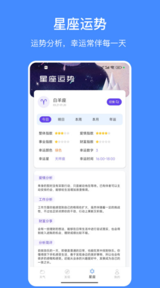 天气嘟0