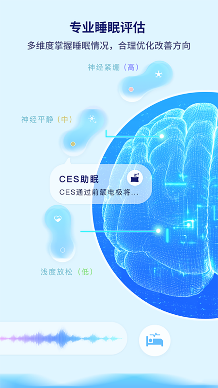 水母智眠2