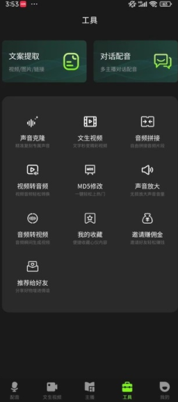 冬瓜配音